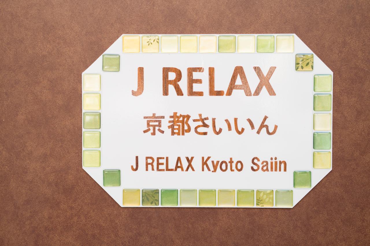 J Relax Kyoto Saiin Hotel Exterior foto